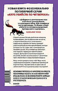 Ловушка для дьявола