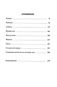 Śmiertelne szczęście