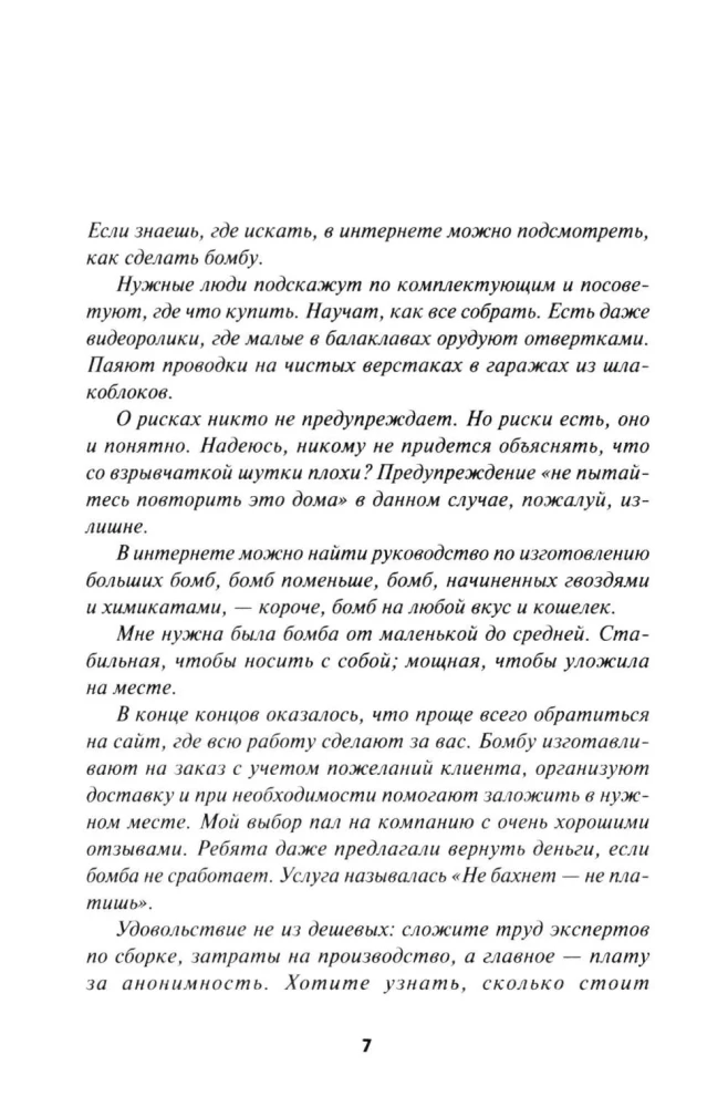 Śmiertelne szczęście