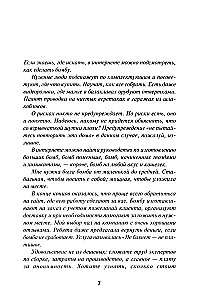 Śmiertelne szczęście