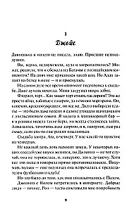 Śmiertelne szczęście