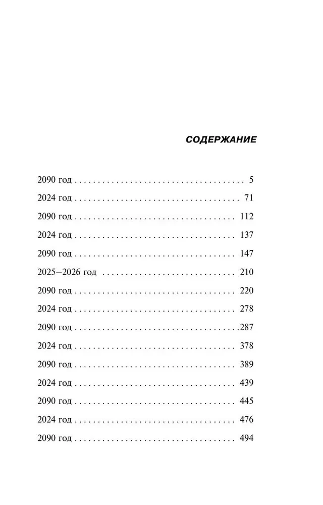 Посох двуликого Януса