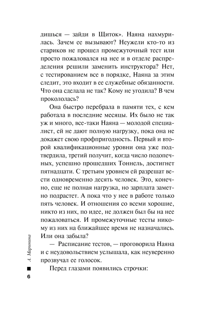 Посох двуликого Януса
