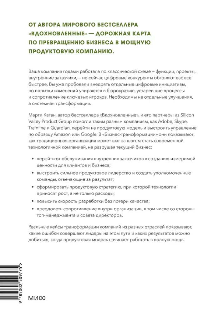 Transformacja biznesowa. Jak przebudować tradycyjny model zgodnie z zasadami Doliny Krzemowej
