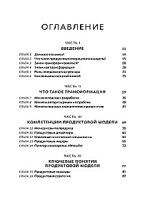 Transformacja biznesowa. Jak przebudować tradycyjny model zgodnie z zasadami Doliny Krzemowej