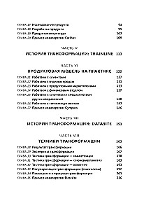 Transformacja biznesowa. Jak przebudować tradycyjny model zgodnie z zasadami Doliny Krzemowej