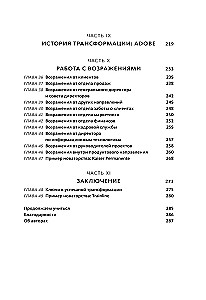 Transformacja biznesowa. Jak przebudować tradycyjny model zgodnie z zasadami Doliny Krzemowej
