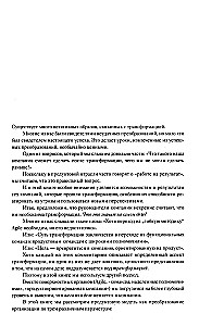 Transformacja biznesowa. Jak przebudować tradycyjny model zgodnie z zasadami Doliny Krzemowej