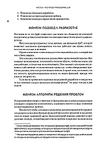 Transformacja biznesowa. Jak przebudować tradycyjny model zgodnie z zasadami Doliny Krzemowej