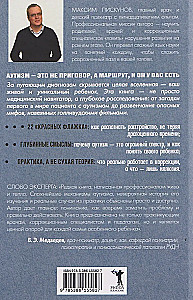 Autism. Lihtsalt keerulisest praktiseeriva arsti vaatenurgast. Juhend vanematele ja korrektsioonispetsialistidele