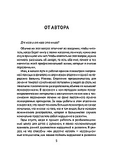 Autism. Lihtsalt keerulisest praktiseeriva arsti vaatenurgast. Juhend vanematele ja korrektsioonispetsialistidele