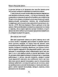 Autism. Lihtsalt keerulisest praktiseeriva arsti vaatenurgast. Juhend vanematele ja korrektsioonispetsialistidele
