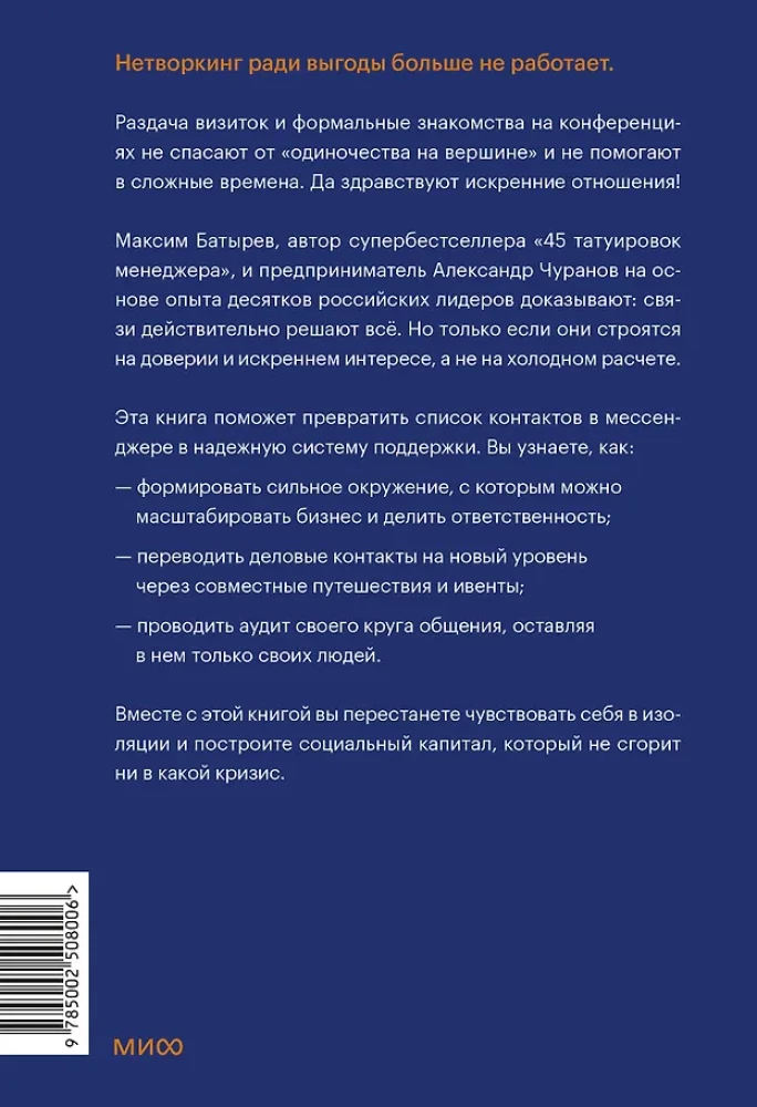 Relacje jako inwestycja w własny biznes. Jak powiązania przekształcają się w zyski, reputację i wzrost