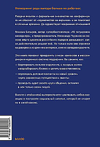 Relacje jako inwestycja w własny biznes. Jak powiązania przekształcają się w zyski, reputację i wzrost