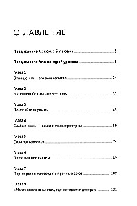 Relacje jako inwestycja w własny biznes. Jak powiązania przekształcają się w zyski, reputację i wzrost