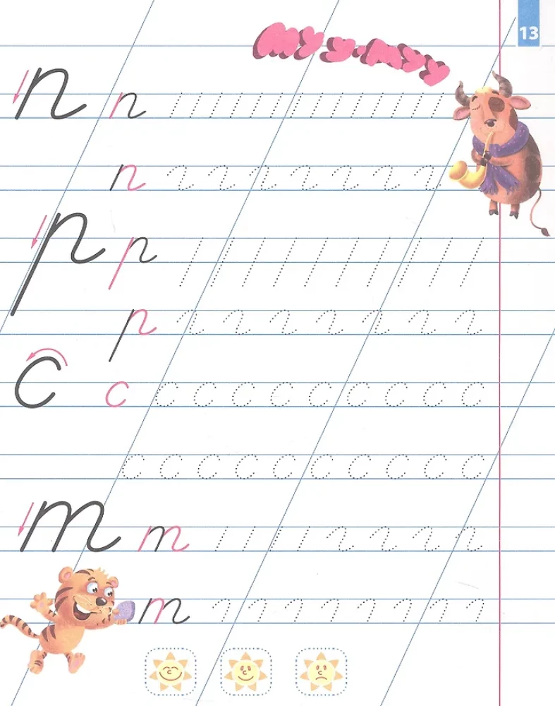 Learning to Write Lowercase Letters. 4-6 Years Old