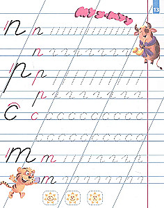 Learning to Write Lowercase Letters. 4-6 Years Old