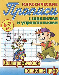 Calligraphic Writing of Numbers