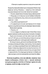 15 umiejętności skutecznego lidera: co należy robić każdego dnia, aby osiągnąć nadzwyczajne wyniki