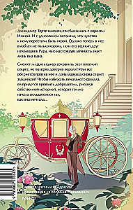 Cnota złoczyńcy. Tom 2