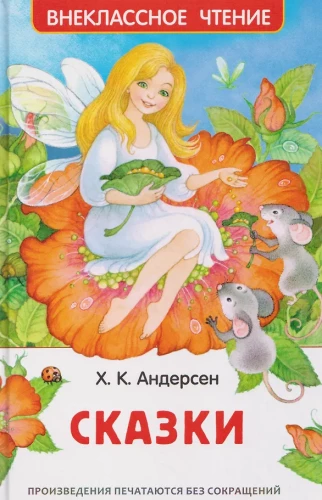Märchen