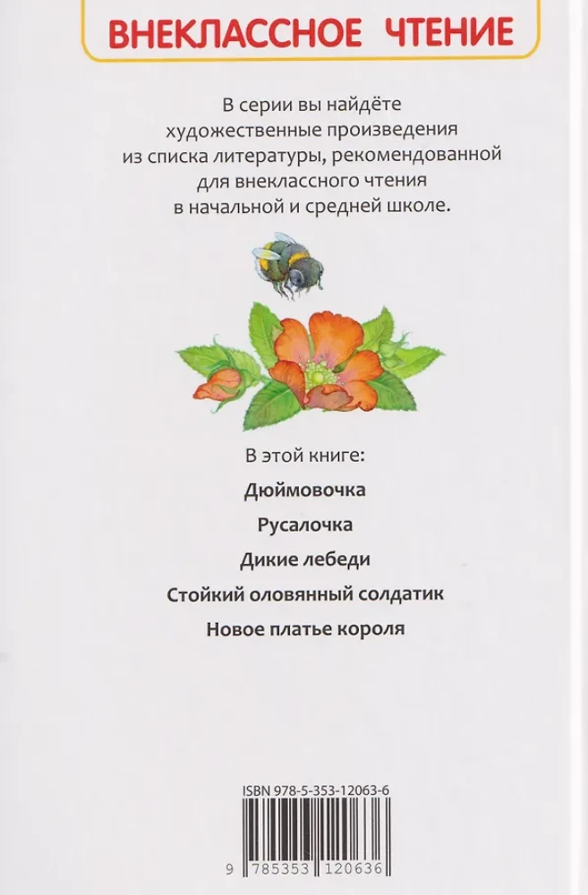 Bajki