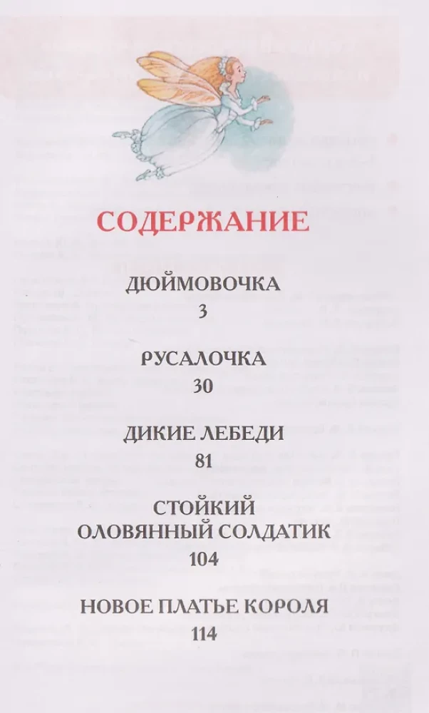 Bajki