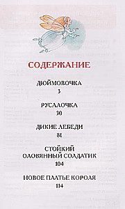 Bajki