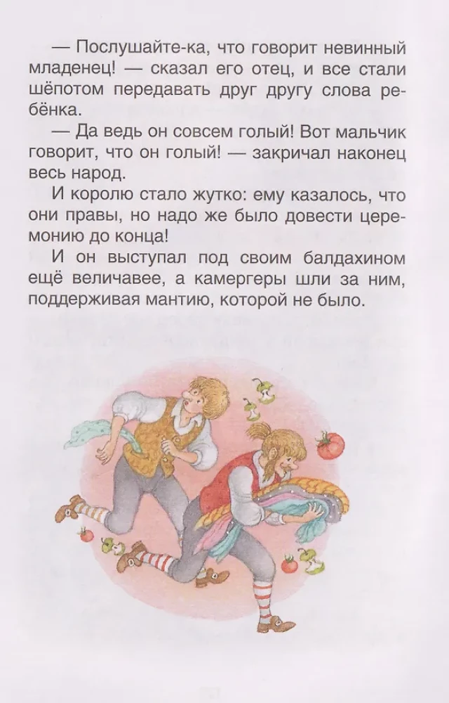 Bajki