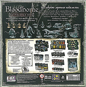 Board Game - Bloodborne. The Chalice Dungeon (expansion)