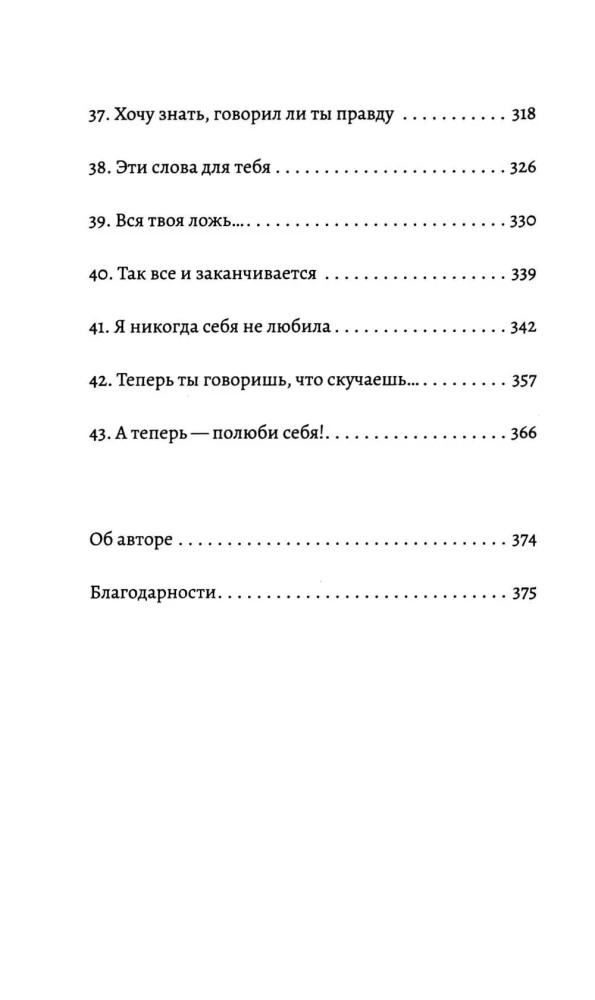 Teraz wiem, od czego zacząć