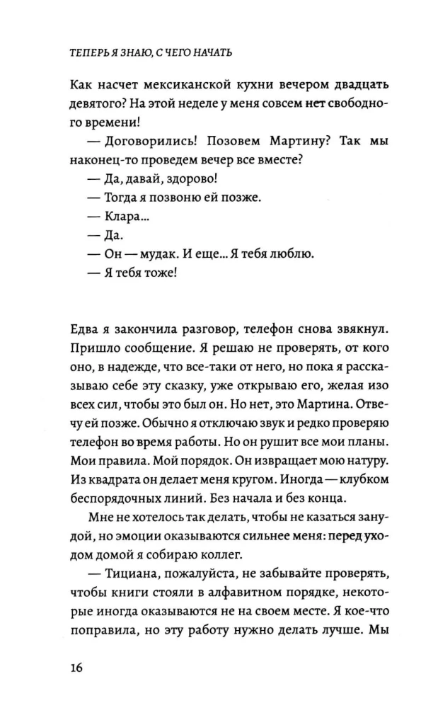 Teraz wiem, od czego zacząć