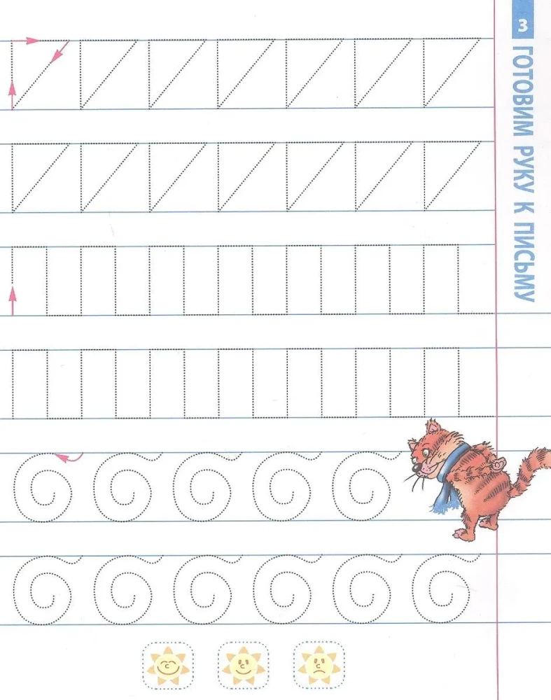 Learning to Write Capital Letters. 4-6 Years