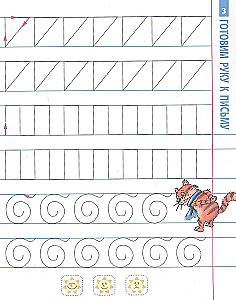 Learning to Write Capital Letters. 4-6 Years
