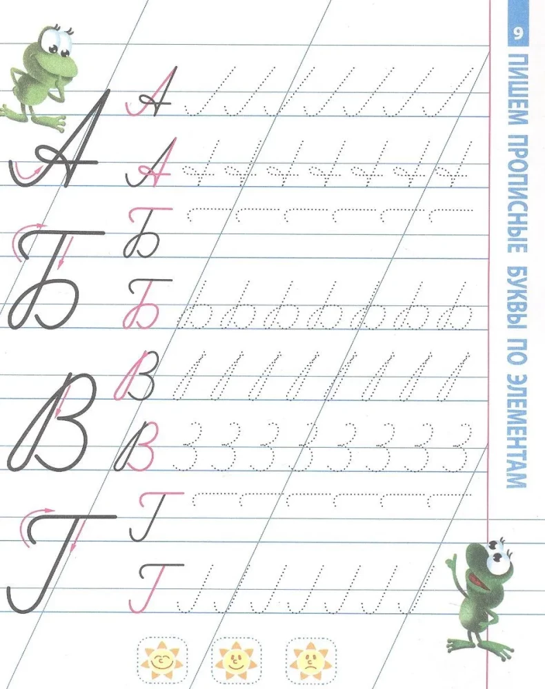 Learning to Write Capital Letters. 4-6 Years