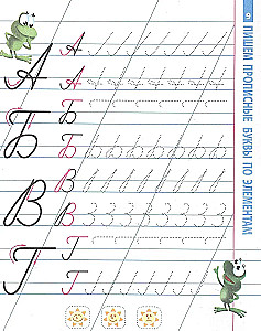 Learning to Write Capital Letters. 4-6 Years