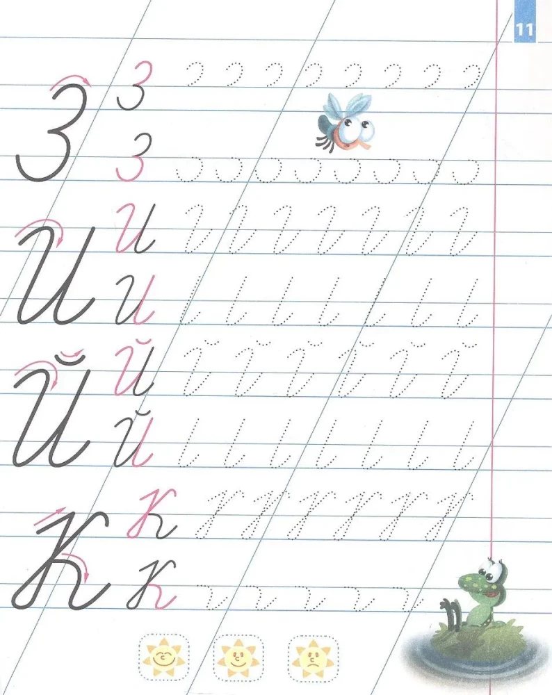 Learning to Write Capital Letters. 4-6 Years