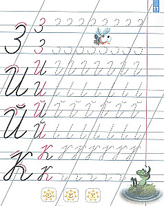 Learning to Write Capital Letters. 4-6 Years