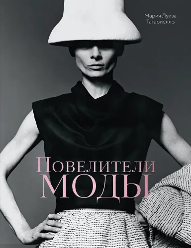 Lords of Fashion