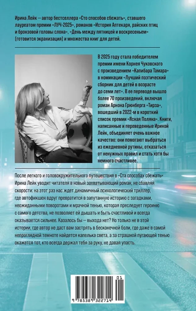 Podwójny cień