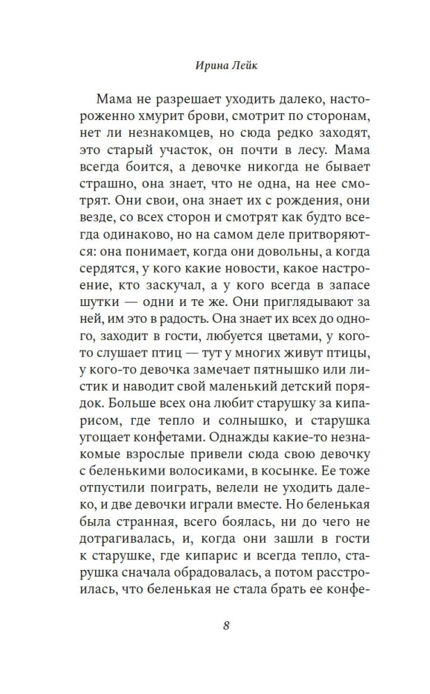 Podwójny cień
