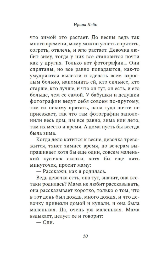 Podwójny cień