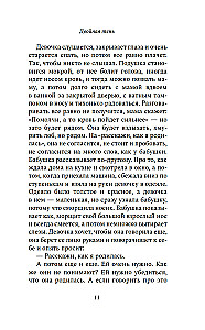 Podwójny cień