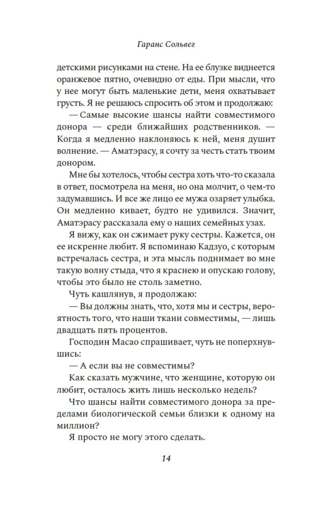 Sakura Blooms at Night