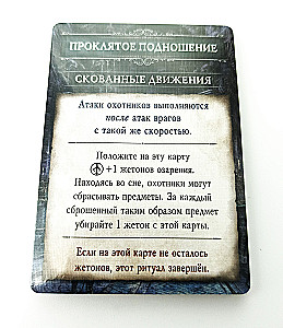 Board Game - Bloodborne. The Chalice Dungeon (expansion)