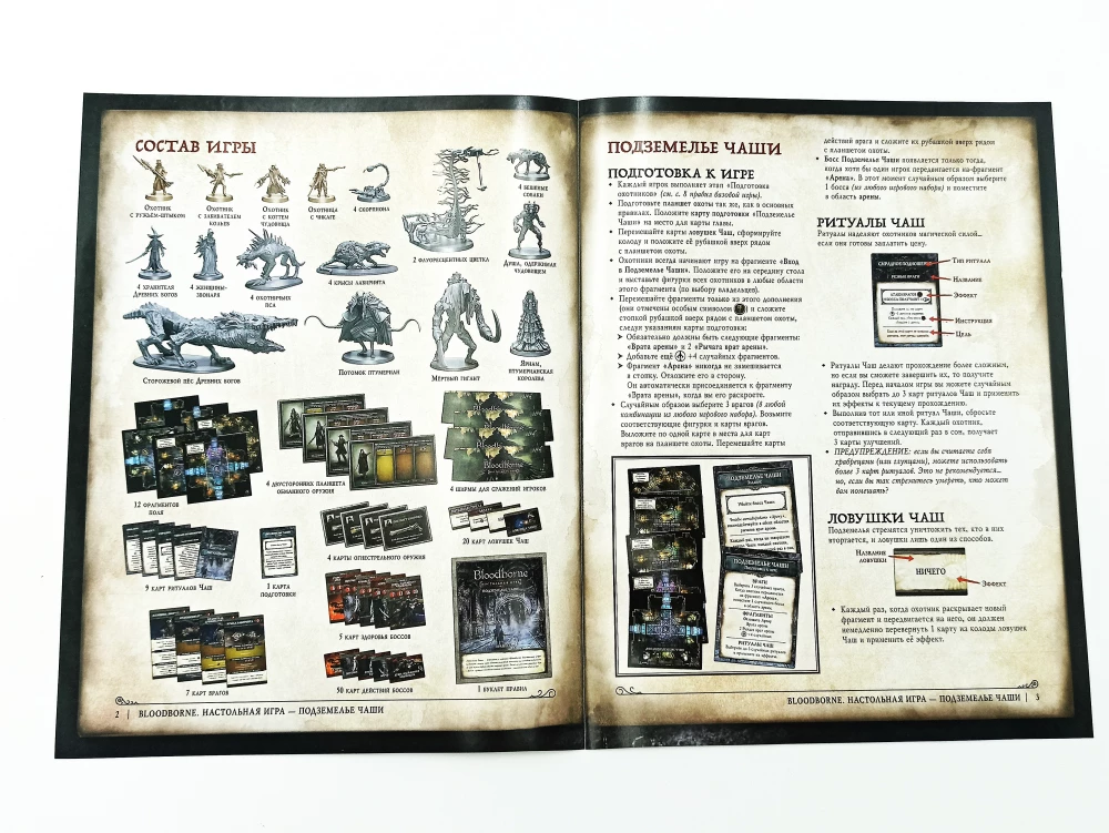 Board Game - Bloodborne. The Chalice Dungeon (expansion)