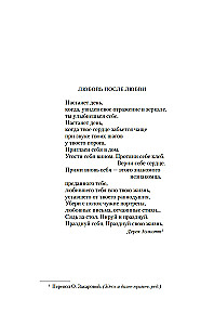 Laiko keliautojo žmona