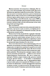 Laiko keliautojo žmona