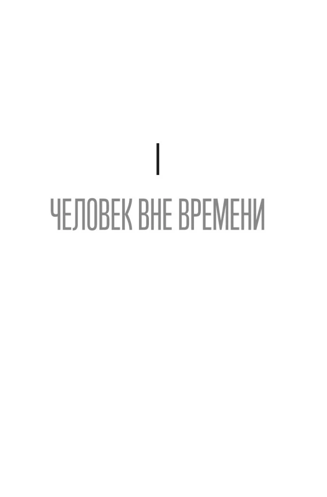 Laiko keliautojo žmona