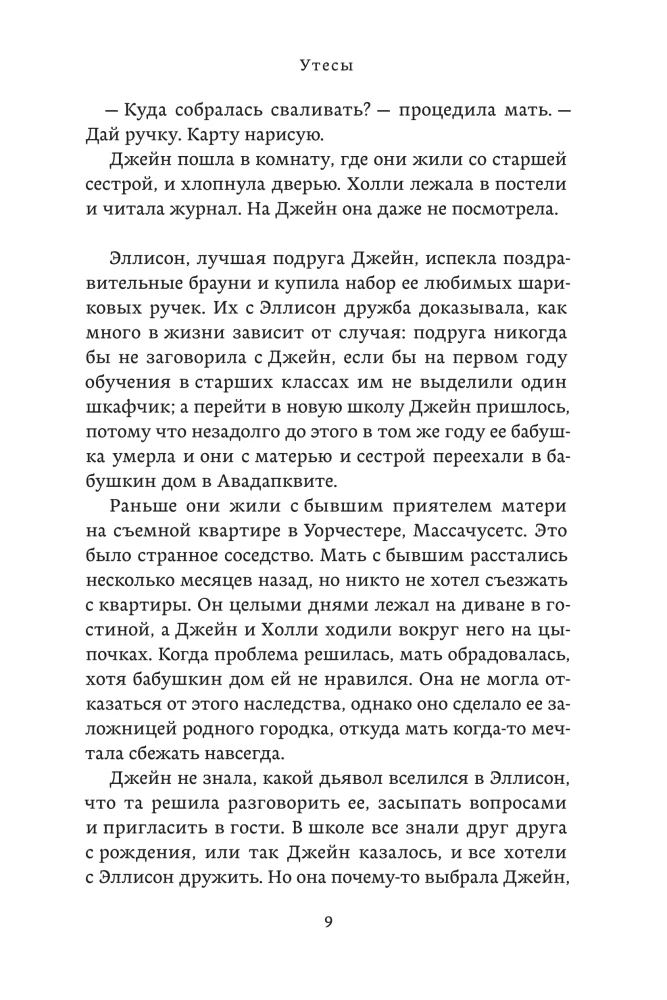 Kliifid